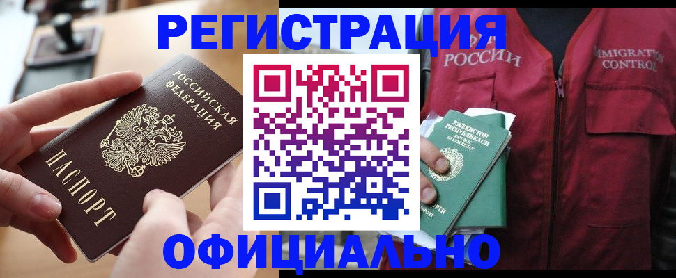 временная регистрация в Онеге