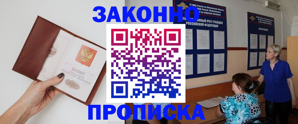 прописка от собственника в Онеге